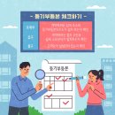 대장IPARK공인중개사사무소 | [공지] 아파트 살 때 반드시 확인해야 할 권리관계 7가지 (잠실솔마루 공인중개사무소)