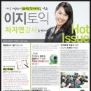 이지외국어학원