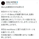 오늘 공연은 iBerry 컨디션 난조로 출연하지 않습니다. 이미지