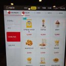 엔터소프트 | 왕십리엔터식스 롯데리아 팥빙수 후기
