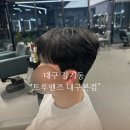 저녁)맨즈요가(남성) | 대구 바버샵 남성전용미용실 트루맨즈 용산동 미용실 솔직후기