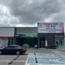 사천여행 하나로마트 서포농협점 비토섬입구 장보기 정육코너