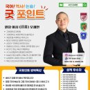 굿포인트논술교습소