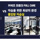 커넥츠프랩김해학원