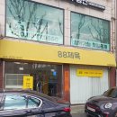 88제육신림봉천점 티스토리