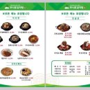 전주24시감자탕