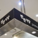 롯데전문점광복점 이미지