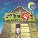 올림픽떡집