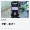 새로운신경과의원 이미지