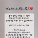 네일바이쑤