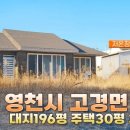고경공인중개사사무소 이미지