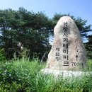 거창-고제-9 이미지