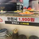 화수시장입구 ~ 인천프라자 앞 도로 | 인천 구월동 | 모래내시장 근처 다양한 종류와 고퀄리티의 회전초밥 &#39;와따가라스시&#39;