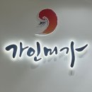 피부관리·경락(월) | 목동 피부관리 | 에스테틱 가인미가 얼굴축소경락 후기