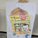 다산별빛초등학교 이미지