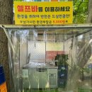 향나무집 이미지