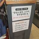 송추가마골 신관 | 양주 장흥 맛집 송추가마골 본관 신관 내돈내산 비추천 후기