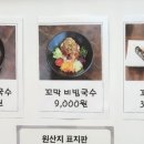 관포국수 이미지