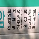 봉양2통 이미지