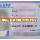 비자인(VISA IN) 행정사 사무소 이미지