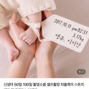 퍼플스토리 | 감성육아템 • 신생아 뉴본태그 • 퍼플제이 아기 이름표 후기