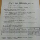 은혜요양보호사교육원 - 수성구 수성로 121 | 은혜요양보호사교육원
