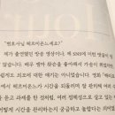 헤르미온느 | [내돈내산 책후기] 마일리지 아워 - 헤르미온느처럼 사는 고급 비책