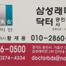 래미안닥터공인중개사사무소 이미지