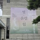 손병희선생 유허지 | 청주에서 보낸 시간