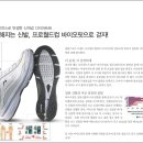 바이오핏 이미지