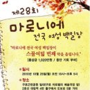 마로니에시근린공원 이미지