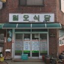 일오식당 이미지