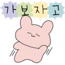 통일대로 119번길 이미지