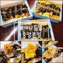 중앙5길 | 여수이순신광장먹거리 N번째 또간집 주말웨이팅 <바다김밥 중앙본점>