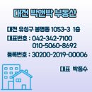 홈월드공인중개사사무소 | 1/6 금액 위드 코로나에 맞춰 시작하기 참 좋은 죽동 레스토랑 양도양수 매매 임대 대전 요식업 창업 죽동