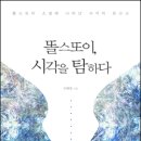 러시아의 아버지, 톨스토이 이미지