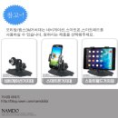 오리발거치대 윙스거치대 데쉬보드부착형거치대 네비게이션거치대 NDSHOP 앤디샵 거치대이야기