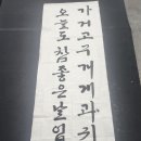 한문서예(오전) 이미지