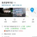 동촌할매국밥