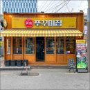 황금쭈꾸미 네이버블로그