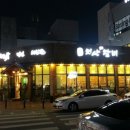 지산갈비