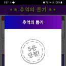 추억의 뽑기 이미지