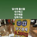 달서복싱체육관 대곡점 이미지