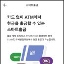 마트뱅크 이미지