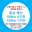 오늘의 태양광 SMP(원/kwh)와 REC 거래가격(REC, 원/REC) 이미지