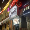 상일맥주