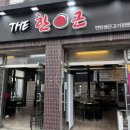 더한근