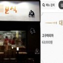 궁금한분식 이미지