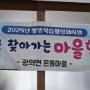 온동경로당 네이버블로그