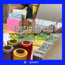 912 | 취향 잡화점 럽덥 북바인딩 클래스 핸드메이드 노트 만들기